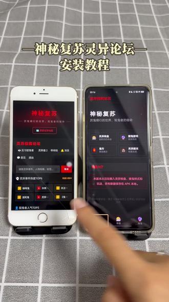 《石村村长》神秘复苏灵异论坛下载教程跟着学,登录论坛后可以浏览各地灵异事件帖子#神秘复苏灵异论坛#悬疑游戏#神秘复苏灵异论坛下载#神秘复苏