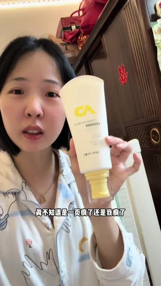 回复 @🌈小海豚🐬的评论 补水保湿舒缓!开春宝宝皮肤容易干敏红的真的可以试下#一页特护霜 ,成分很温和,敏宝新生儿都可以放心入#崔玉涛 #宝宝面霜 #宝宝身体乳 #特应性皮炎