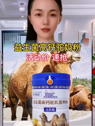 1000克新疆正宗无蔗糖成人中老年人高钙益生菌驼乳营养粉正品#营养健康 #每日分享 #驼奶粉 #好物推荐 #超便宜超划算