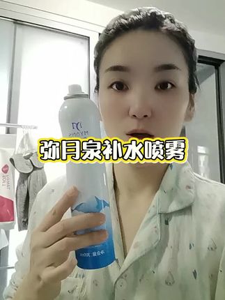 #弥月泉补水喷雾 产自新疆人自己的喷雾