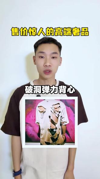 看不懂却售价惊人的高端奢品,真是惊掉下巴 #奢饰品#看不懂系列#价格不菲#贵#涨知识