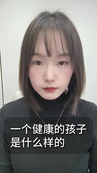 健康孩子一定会具备的五个特征!#教育 #家长必看 #育儿经验分享