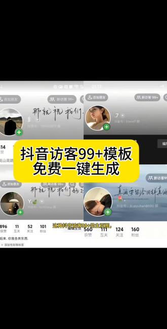 抖音访客99+效果图怎么做#即梦ai 抖音访客99+的照片抖音主页99+访客效果图制作教程抖音访客99+效果图生成方法
抖音99+消息截图
抖音访客99+文案
抖音访客99+抖音访客关闭99+怎么没了
抖音访客从99+变少为什么
抖音访客99+截图素材抖音99+p图教程
抖音访客99+是什么水平
抖音访客99+现在为什么变88了抖音99+消息图片素材
微信99+消息截图
抖音99+消息图标怎么消除
抖音99+消息截图
抖音99+消息截图最新
抖音99+消息文案
抖音99+消息截图怎么制作
99+消息截图抖音访客99+模板
抖音访客99+怎么弄
抖音访客99+截图素材
抖音99+照片模板
抖音访客99+的照片
抖音访客99+文案
抖音99+消息截图#抖音访客99
抖音访客99+搞笑视频#抖音访客99+效果图制作方法 #抖音访客99+效果图怎么做
抖音99+截图素材图片#抖音99+
抖音访客99+是什么水平
抖音99+图片制作方法抖音访客99+可以p图制作吗
抖音99+消息截图可保存抖音访客怎么弄成99+抖音访客变成99+的方法抖音访客99+生成指令
抖音访客99+模板访客99+背景图领取方法抖音访客99+背景图怎么设置抖音访客99+背景图设置方法抖音访客99+背景图p图教程