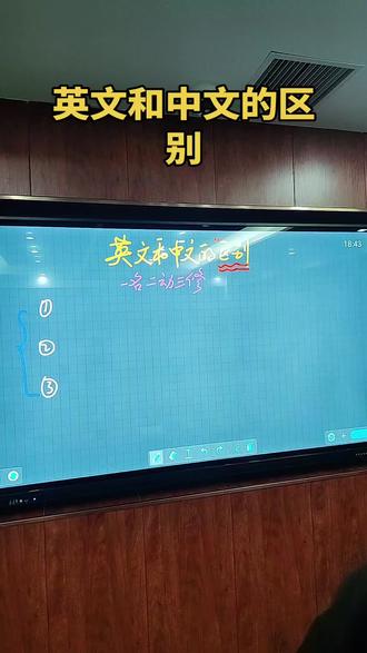 #上热门🔥🔥🔥找话题 英文和中文的区别