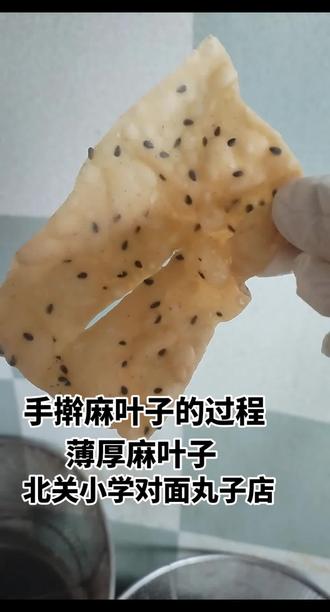 手擀麻叶子的过程 纯手工制作麻叶子