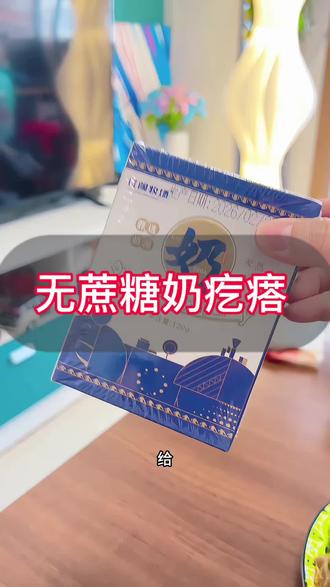 无蔗糖奶疙瘩适合孩子吃#奶疙瘩#奶食品#零食推荐 #抗饿零食 #内蒙古特产