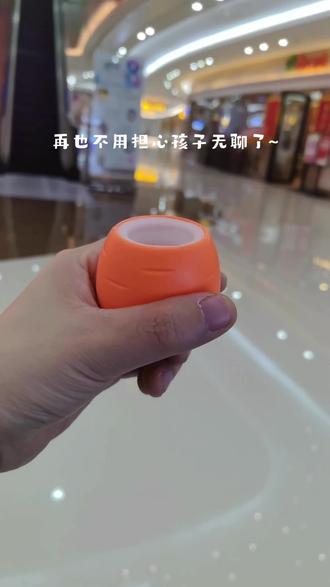 胡萝卜兔子杯捏捏乐,小该孩子再也不用担心无聊了~ #捏捏乐#胡萝卜#哄娃神器#儿童玩具#玩具