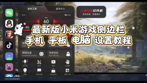 《豆丁共享》全机型适配小米游戏侧边栏最新版下载教程#小米澎湃os #小米手机 #k90max#小米游戏加速#游戏侧边栏#小米游戏加速 #游戏侧边栏