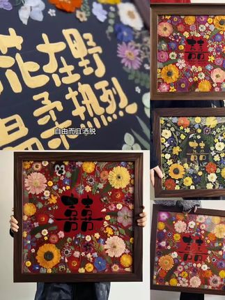 喜字干花标本相框字画~结婚双喜姓氏定制永生花摆件高端小众礼物#手工diy #情侣礼物 #礼物推荐 #结婚礼物