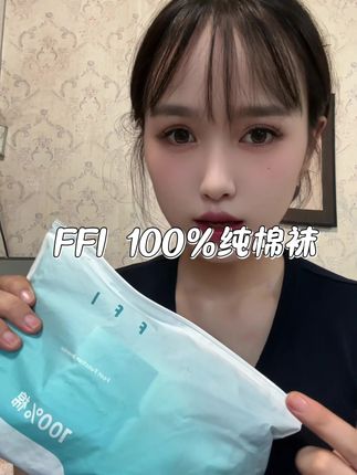 脚容易出汗的一定要试试这个袜子#FFI #百分百纯棉袜子 #好物推荐🔥 #好物分享