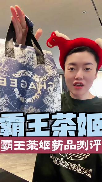 霸王茶姬新品 耶 抹茶龙井 诶 橙柚康普 嘿 菠萝马黛测评#五月老喝家#宝藏咖啡点单攻略#一人一句咖啡新品测评#咖啡 #满级吃商通关赛