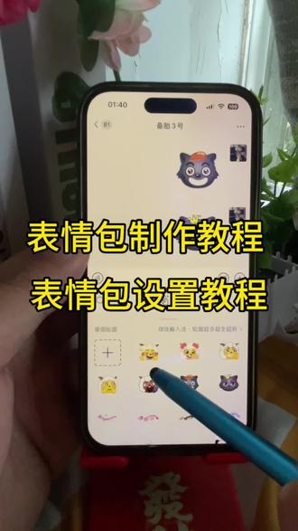 表情包制作教程 表情包设置教程 转glf工具 转glf教程 羊村集结限时表情包获取入口 羊村集结限时表情包 #限时表情包 #喜羊羊与灰太狼 #羊村集结限时表情包 #羊村集结限时表情包获取入口 羊村集结限时表情包制作入口 喜羊羊与灰太狼抖音表情包 羊村集结表情获取 羊村集结限时表情怎么获得 羊村集结限时表情微信表情包 喜羊羊与灰太狼抖音表情ai教程 羊村集结限时表情有什么意义 羊村集结限时表情为啥看不见 羊村集结限时表情包 羊村集结限时表情包制作教程 为什么出羊村集结限时表情包 喜羊羊与灰太狼cos挑战 喜羊羊与灰太狼p图贴纸 羊村集结表情种类 喜羊羊与灰太狼周边 喜羊羊与灰太狼表情怎么来的 喜羊羊与灰太狼最新表情 灰太狼emoji怎么打出来 羊村表情包评论区自取 羊村集体沉默表情包 羊村表情包归位 羊村表情包动态图 羊村表情包微信口令 羊村震惊表情包 羊村开会表情包 羊村文字表情包 羊村表情包动态 羊村限定表情套装 羊村限时表情怎么弄才有 羊村限定表情活动 所有抖音限时表情包 羊村表情相关话题 抖音限时表情什么意思 喜羊羊进攻羊村特效 喜羊羊立体贴纸 喜羊羊懒羊羊p图教程 喜羊羊懒羊羊开学p 抖音表情包怎么保存到相册 抖音限时表情包怎么搞到微信 抖音限时表情包弄到微信 新表情合集 表情包怎么更新 喜羊羊20周年周边 为什么没有羊村集结限时表情包 为什么出羊村集结限时表情 羊村集结限时表情怎么获得#剪映