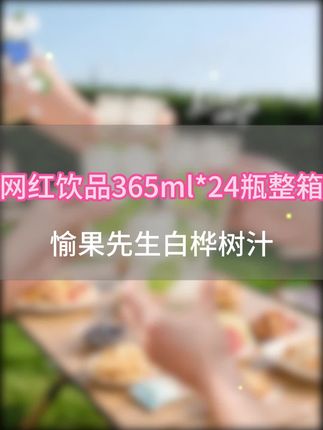 白桦汁