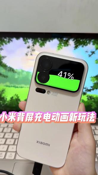 小米手机背屏充电动画如何设置,完整版教程教会你解锁新玩法#玩机技巧 #小米背屏充电动画 #小米17pro背屏 #小米背屏玩法
