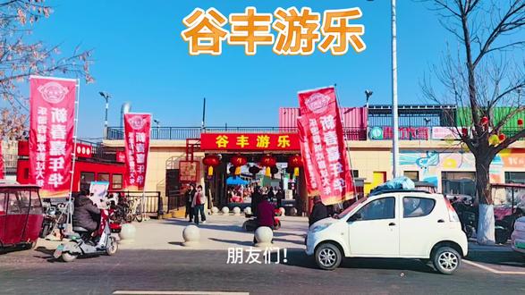 吃喝玩乐一站式服务。春节期间下午两点半,晚上七点有非遗演出。 #春节碎片 #没有大动作怎敢惊动您 #旅行推荐官 #庙会