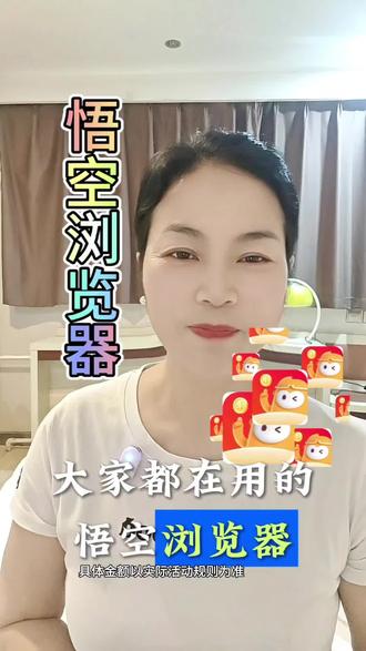 追剧神器悟空浏览器
#悟空浏览器#视频免费看#短剧
#追剧神器#短剧推荐