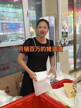 猪油渣爆单#猪油渣#茶点小吃#休闲零食 #地方特色美食 #温州美食