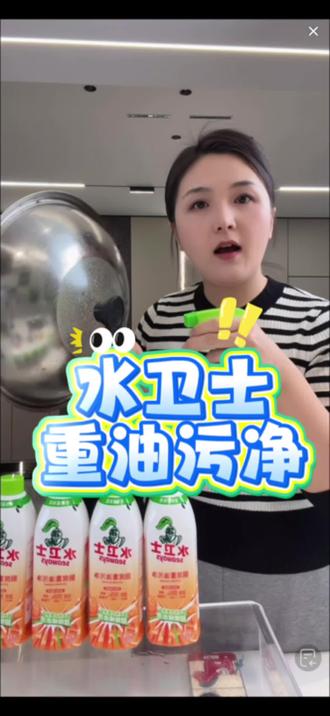 水卫士油污净 年底大扫除怕油污?水卫士让厨房亮到反光✨ 双喷头超实用!水卫士泡沫喷雾随心切换去重油#水卫士#油污清洁剂 #厨房好物 #我要上热门🔥 #小玉一家人