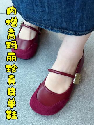 内增高厚底玛丽珍单鞋 穿在脚上超级舒服 还是真实的 #软底软面穿上超舒服 #脚宽脚胖都可以 #好鞋推荐 #软底小单鞋 #玛丽珍女鞋