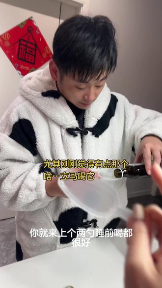 换季 刚刚有点啥时候喝它特别好#冷杉#亲测有效#强烈推荐#内容过于真实 #冬季必备 @抖音创作小助手 @DOU+上热门