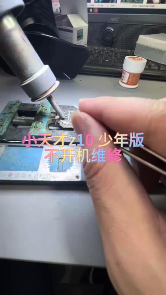 小天才z10 少年版手表维修 小天才z10 少年版不开机维修#小天才手表维修 #常熟小天才 #ipad维修#常熟手机维修 #常熟屏幕更换