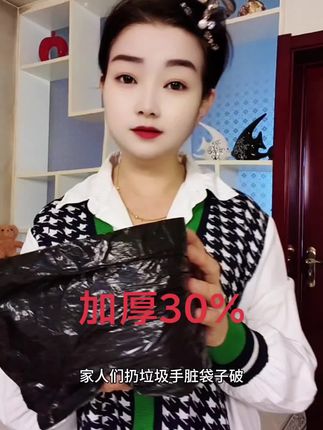 #100支的两大卷#能用大半年#垃圾袋 !