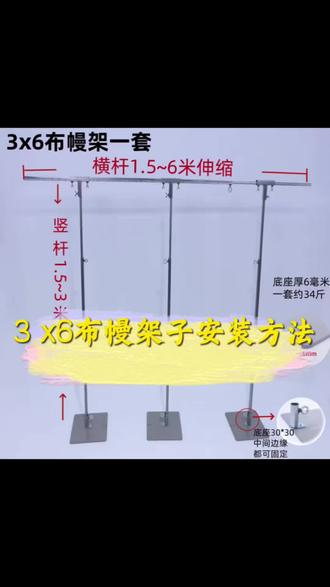 布幔伸缩支架,宝宝宴订婚宴都可以用 小架子方便携带安装,工厂生产现货发