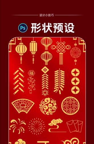 这套PS形状预设夯爆了!效率直接翻倍! #ps #ps形状预设 #ps教程 #平面设计 #ps小技巧 @抖音小助手