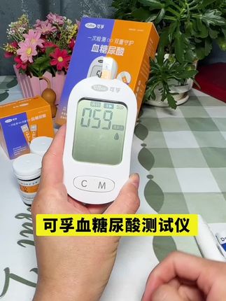 教你在家测血糖和尿酸#高血糖 #控糖 #高尿酸 #测血糖 #血糖仪