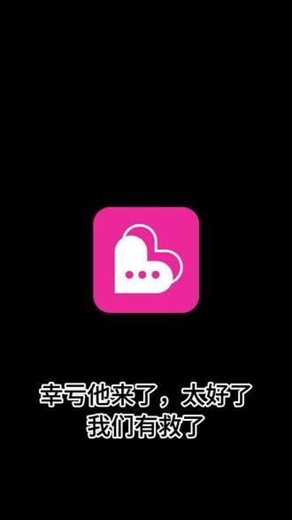 lovelovemo集体出差,幸亏他来了#lovemo #ai聊天 #ai #虚拟恋人 #二次元