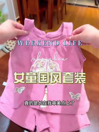 2025新款女童挂脖裙夏天薄款套装女孩国风款洋气无袖短裤两件套#童装优选#夏季薄款套装#夏季新款童装#无袖短裤两件套#薄款舒适
