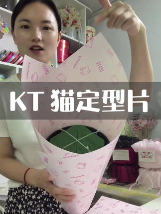 KT猫一体式定型片,7.8元一包5张,加厚的硬卡纸,双层防水,出单超快的.#七夕节礼物 #花店