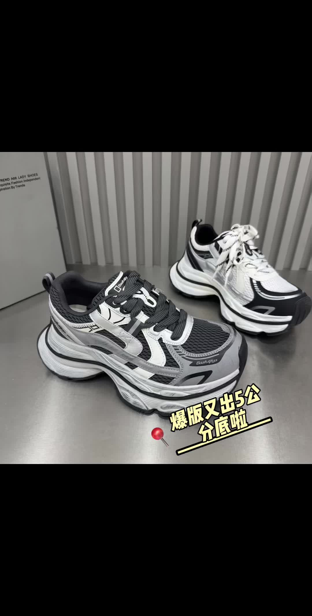 这个大爆版又出5公分啦姐妹们##潮鞋推荐好看不贵 #只做高品质 #新款老爹鞋