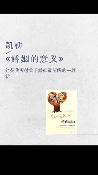这是我听过关于婚姻最清醒的一段话 #读书分享#治愈文案 #每日摘抄#婚姻的意义
婚姻,是我们这一生中,唯一一次主动挑选家人的机会。
不是血缘的命定,而是灵魂的抉择。
你可以选择和怎样的人,共同拆解余生的晨昏与风雪。
经济是地基,但真正撑起一个家的,是一个人的责任感、担当,和情绪稳定时的温柔。
好的婚姻,不是彼此消耗,而是在漫长日子里的互相托举——
遇到事情有人商量,下班晚了有人等饭,在你撑不住的时候,有人轻声说“别怕,我在”。
委屈了有拥抱,累了有肩膀,
两个人在一起,比一个人更踏实。
哪怕生活依旧艰难,但你知道,有人愿意和你并肩,兜住所有意外。
所以,选对伴侣,真的很重要。
选错了,余生步步是坎;
选对了,他会成为你后半生的光——
不用着急,晚一点没关系,只要最后,是你真正想要的那个对的人。