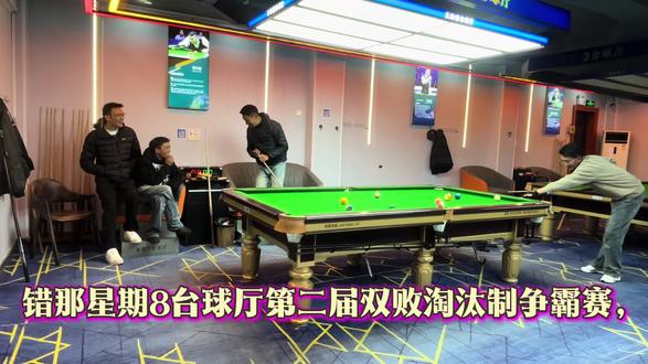 #台球是一种生活 #台球比赛#是时候展现台球技术了 #双败淘汰制 #第二届,决赛今晚打响。
