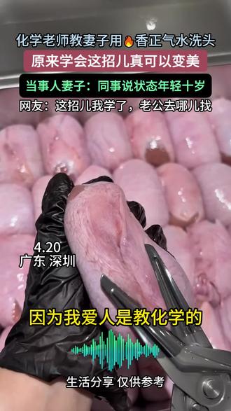 养发秘籍大公开,学会等于赚到#变美小技巧#生活小妙招#小妙招大作用#女生必看#抖出健康知识宝藏