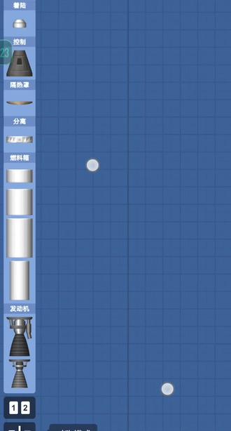 航天模拟器火箭制作蓝图