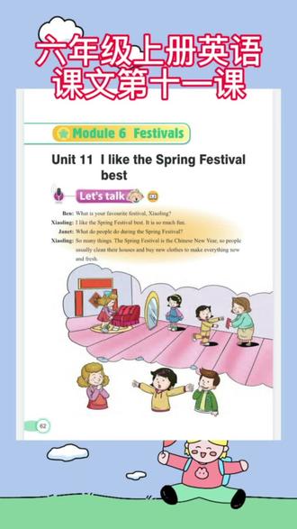 六年级上册英语课文第十一课#每日学习打卡