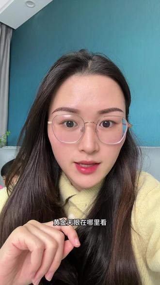 回复 @徐姐的评论 周末黄金不开盘,黄金天眼在哪里看#内容太过真实 #每日分享 #上热搜 #黄金