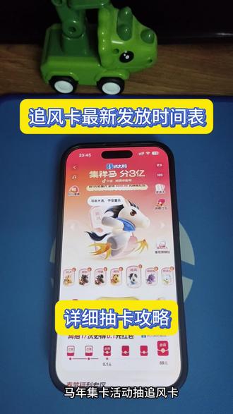 /咐置送你追风卡叩苓 追风卡抽取时间段
#大数据推送给有需要的人 #追风卡 #追风卡放水时间 #追风卡几点放卡 #集祥马卡