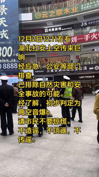 昨天麻城两声巨响分析结果#麻城房产婷婷