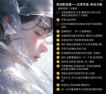 和 @北冥有鱼-其名为鲲 一起 #合拍 #配音合拍 #配音