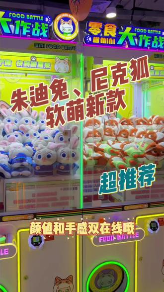 #疯狂动物城 #兔子警官 #兔子#尼克狐尼克