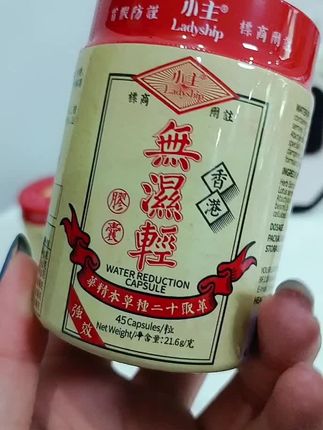 早上起床容易水肿的宝子们千万别错过这款宝藏 产品哦 !#香港无湿轻 #无湿轻 #自用好物推荐 #好物推荐🔥 #种草