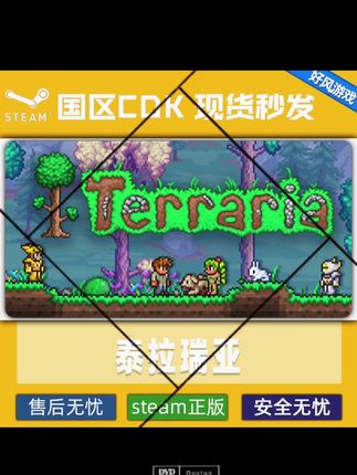 STEAM正版 PC泰拉瑞亚steam Terraria 国区好友礼物赠送在线秒发#泰拉瑞亚 #泰拉瑞亚PC #steam泰拉瑞亚 #steam泰拉瑞亚激活 #泰拉瑞亚PC版