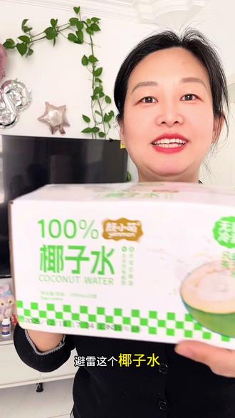 #热门 #颜小萌椰子水,配料干净,大餐以后来一瓶#过年必备#强烈推荐 #电解质水