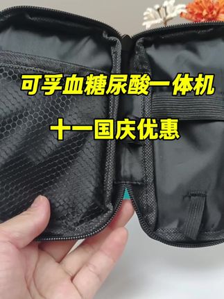 一条试纸一滴血,不仅可以测尿酸,同时还可以测血糖,你没听错,就是这款可服的血糖尿酸一体机,纯银试纸搭配国内国际双认证仪器,准度得到有效提升,现在下单也非常划算。家里有中老年人的,可以趁现在备上一台。#可孚血糖尿酸一体机 #三高#高血糖 #控糖 #监测试纸