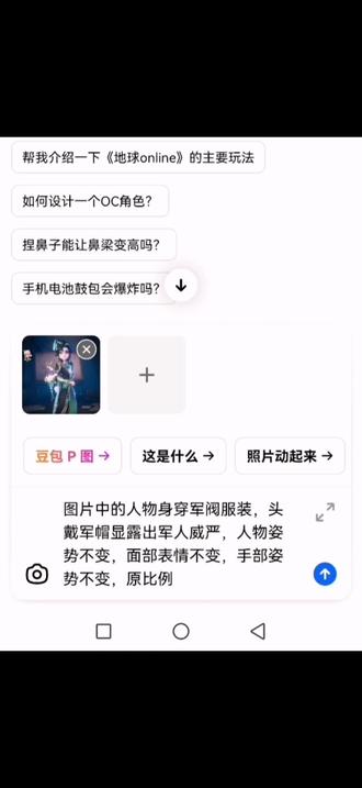 如果让员工穿上军阀服装,会。。。#超自然行动组 #闺蜜们都在玩超自然 #还好是超自然不然就火了