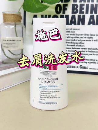 被问爆的施巴去屑洗发水,价格给你们盘到位啦!超级好用丝滑又清爽!#施巴 #施巴洗发水 #施巴去屑洗发水