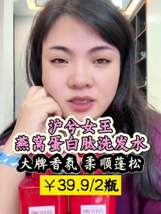 姐妹们,这次也算是因祸得福了,还好是卡妈吃了老鼠药瓜子,要是换成别人,后果不堪设想!卡妈自用自留款推荐,一款自带发膜的洗发水,洗后蓬松留香持久,真心好用#洗发水 #种草 #洗护好物 #卡妈 #自用好物分享